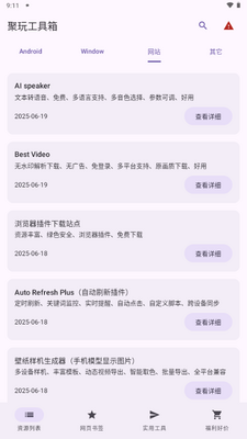 ���湤����app�ٷ���ͼ2