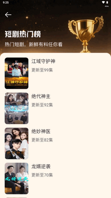 红尘免费短剧截图0