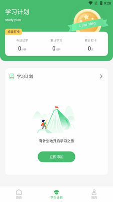 �ۿ���app�ٷ����ͼ3