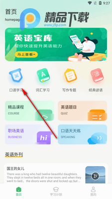 �ۿ���app�ٷ����ͼ2