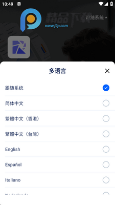 ܼ�app���°��ͼ1