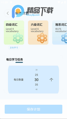 ���ʵ���app���°��ͼ2