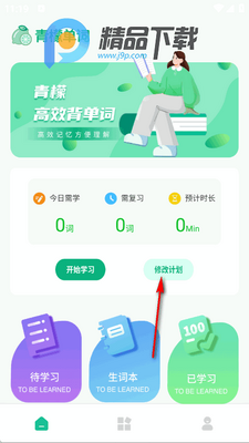 ���ʵ���app���°��ͼ3