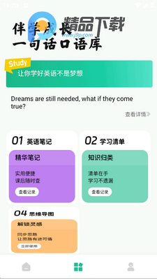 ���ʵ���app���°��ͼ0