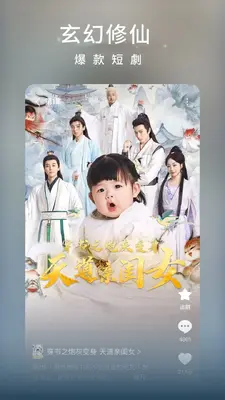 红果短剧谷歌版截图1