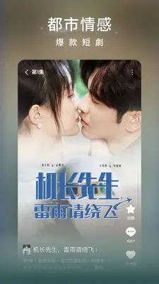 红果短剧谷歌版截图5