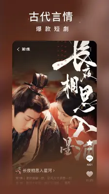 红果短剧谷歌版截图3