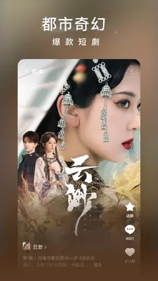 红果短剧谷歌版截图0