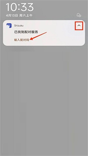 Shizuku-雫最新版本下载安卓-Shizuku-雫下载最新版2025手机版v13.6.0.r1169.f8d8c644