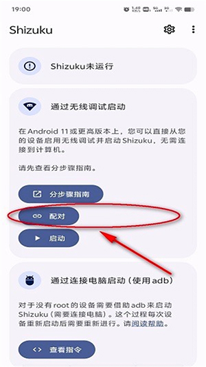Shizuku-雫最新版本下载安卓-Shizuku-雫下载最新版2025手机版v13.6.0.r1169.f8d8c644