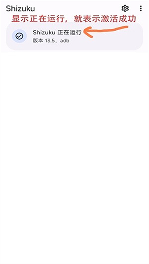 Shizuku-雫最新版本下载安卓-Shizuku-雫下载最新版2025手机版v13.6.0.r1169.f8d8c644