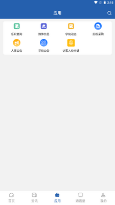 �ǻ���ְapp��׿���ͼ0