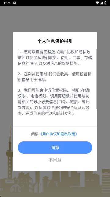 上海公共资源交易中心APP官方版 上海公共资源交易中心APP官方版