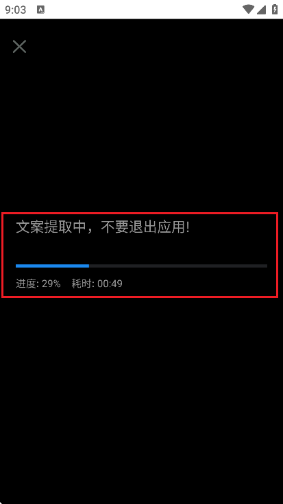 小白转文字 小白转文字