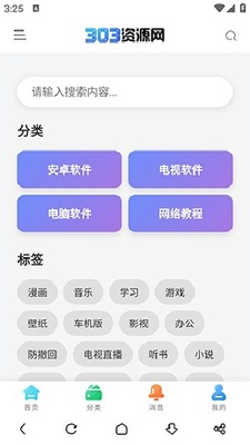 303��Դ��app�ٷ����ͼ2