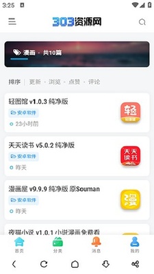 303��Դ��app�ٷ����ͼ1