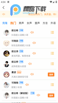 ��������app���°��ͼ2