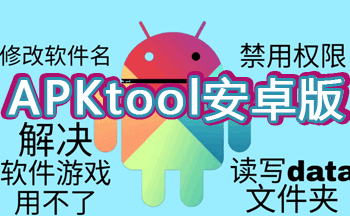 Apktoolϼ