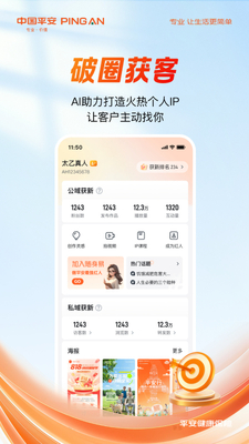 ƽ������������app���°�2026��ͼ2