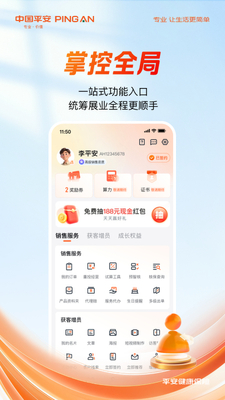 ƽ������������app���°�2026��ͼ3