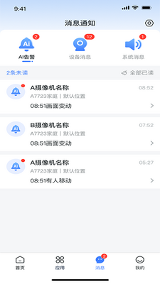���ӽ�app�ٷ����ͼ2