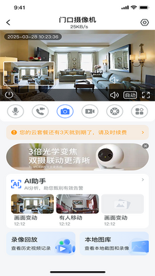 ���ӽ�app�ٷ����ͼ1
