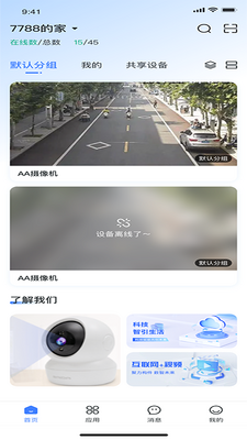 ���ӽ�app�ٷ����ͼ3