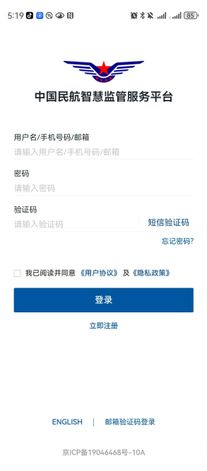 移动端登录界面