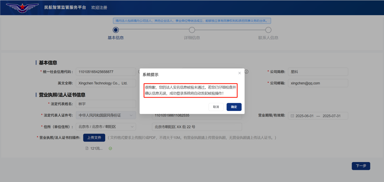 密码重置第一步