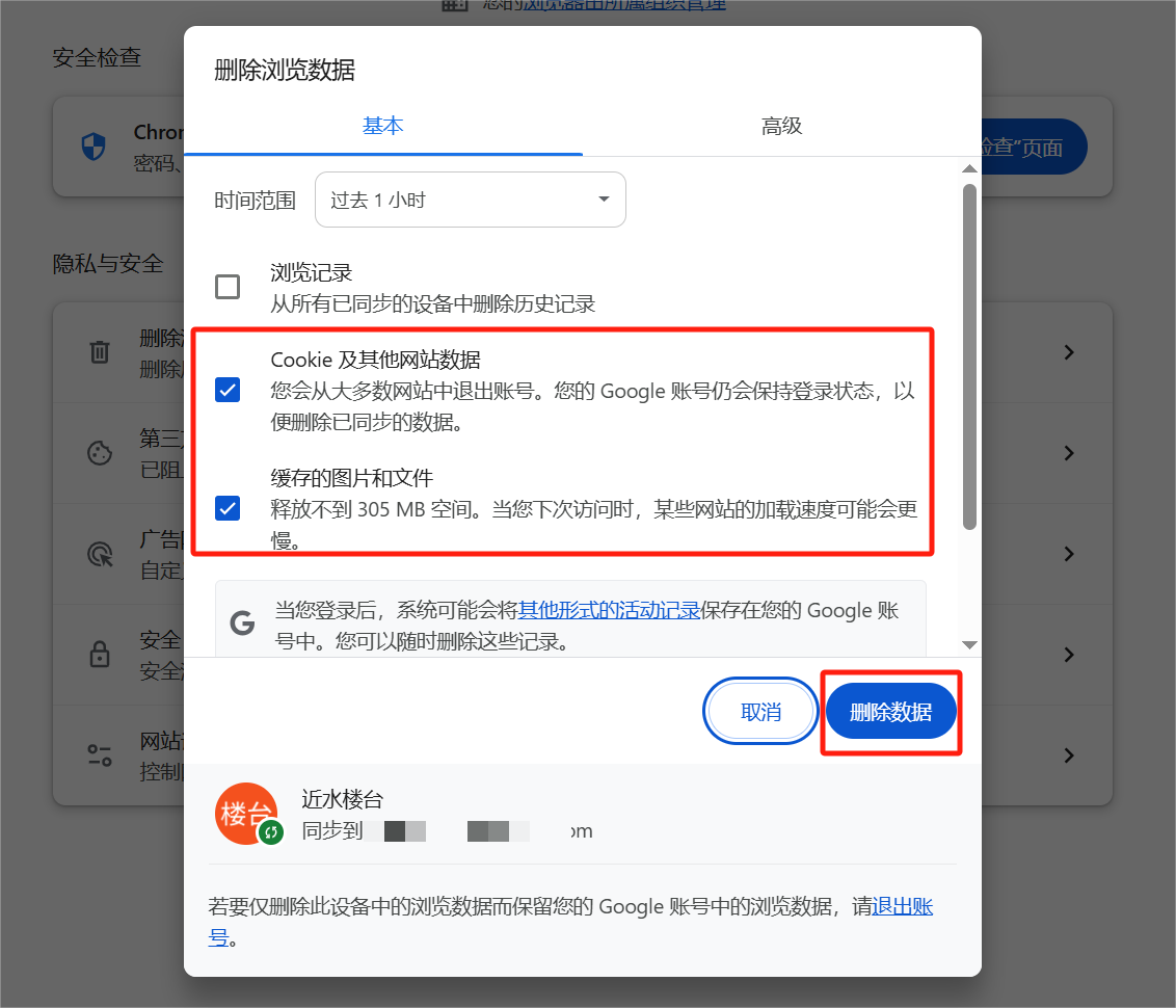 移动端登录界面