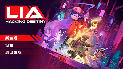 莉亚改写命运Steam移植版(Lia)截图2