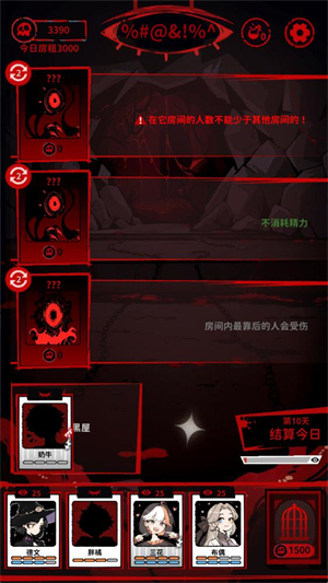 猫咖怪谈无限金币版截图4