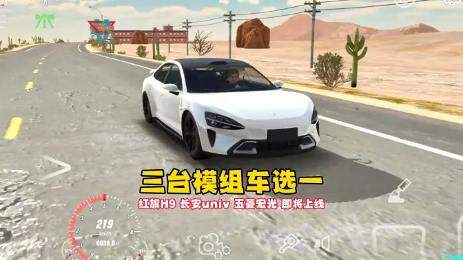 手动挡停车场国风版模组截图3