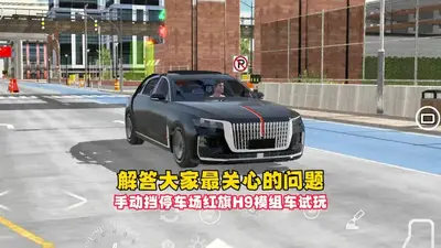 手动挡停车场国风版模组截图1