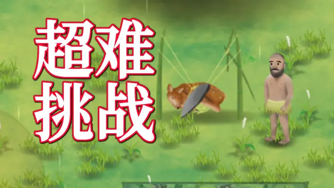 挨饿荒野无限金币版截图0