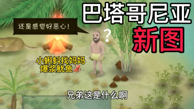 挨饿荒野无限金币版截图1