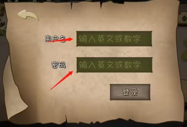 输入你刚刚注册的账号密码