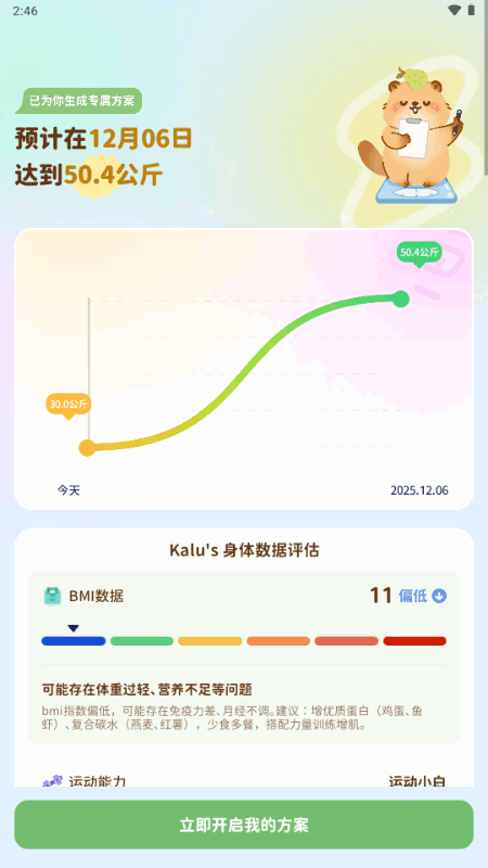 轻卡日常软件最新版截图0