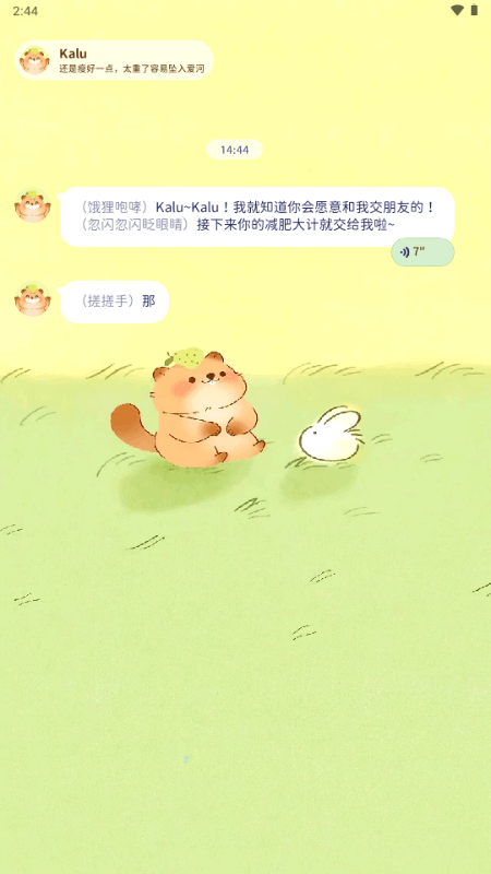 轻卡日常软件最新版截图3