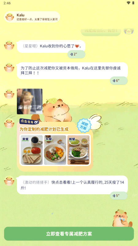 轻卡日常软件最新版截图1