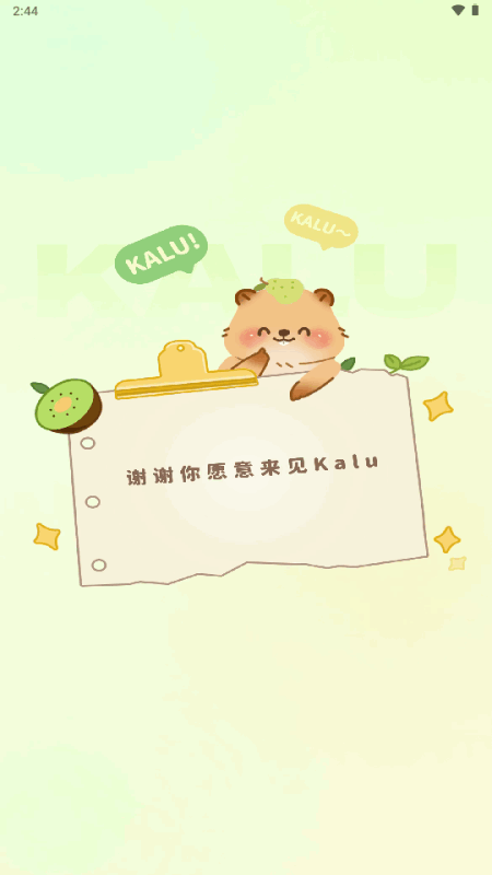 轻卡日常软件最新版截图4