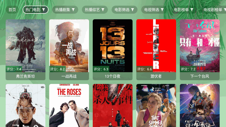 流年影视app官方版截图2