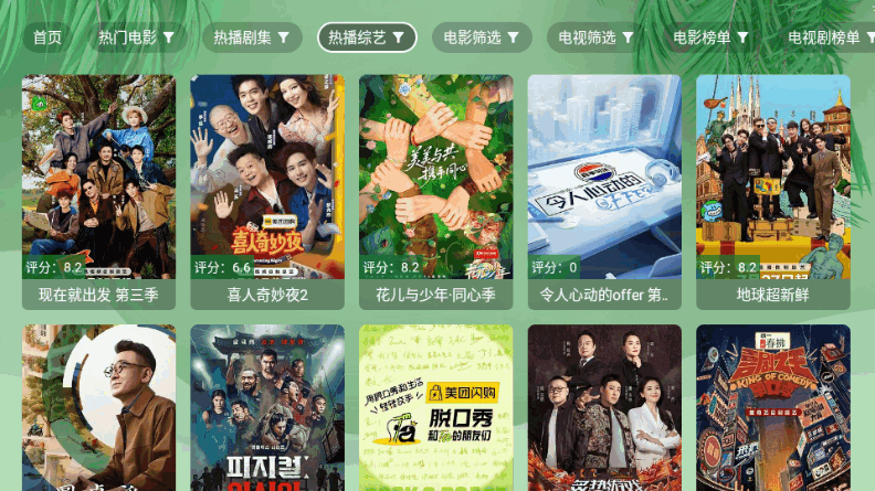 流年影视app官方版截图0