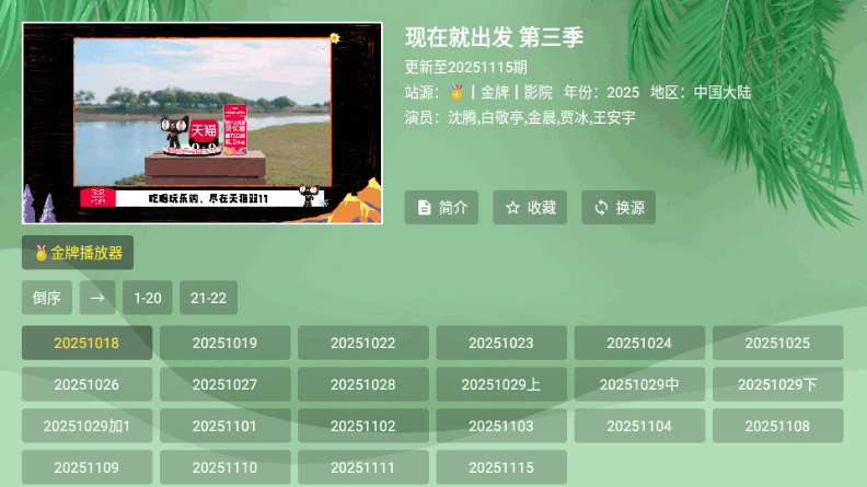 流年影视app官方版截图4