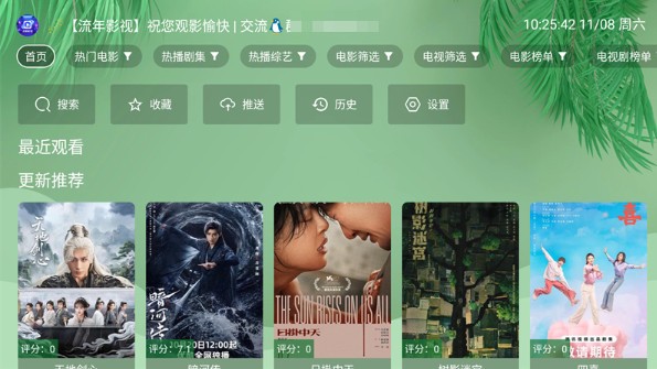 流年影视tv版 流年影视tv版