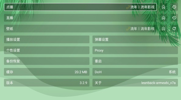 流年影视tv版 流年影视tv版