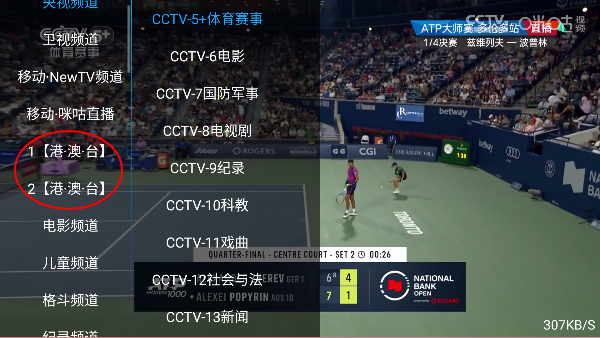 流年影视机顶盒app免费版 流年影视机顶盒app免费版