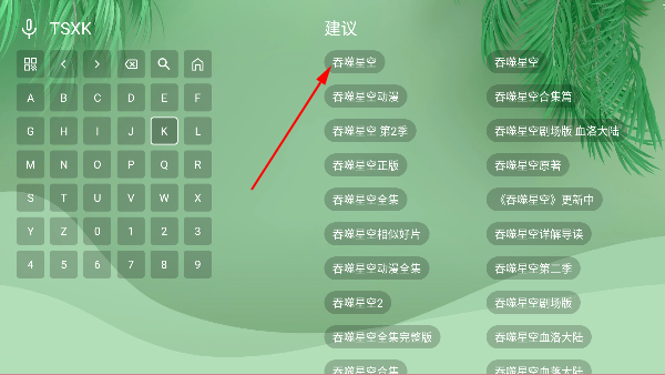 流年影视机顶盒app免费版 流年影视机顶盒app免费版