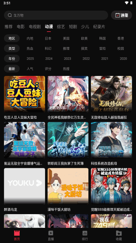 起点影视app免费版截图1