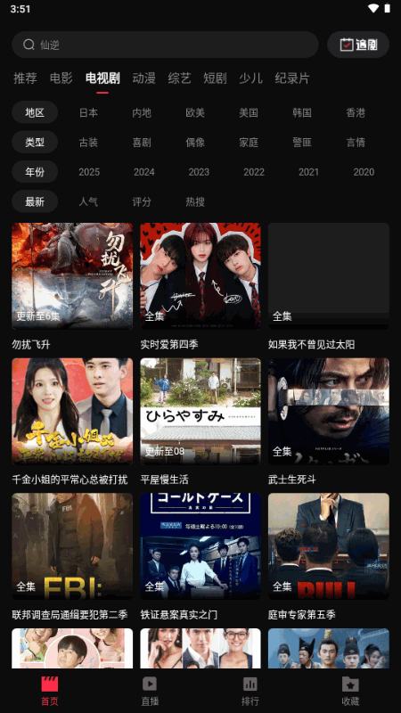 起点影视app免费版截图2